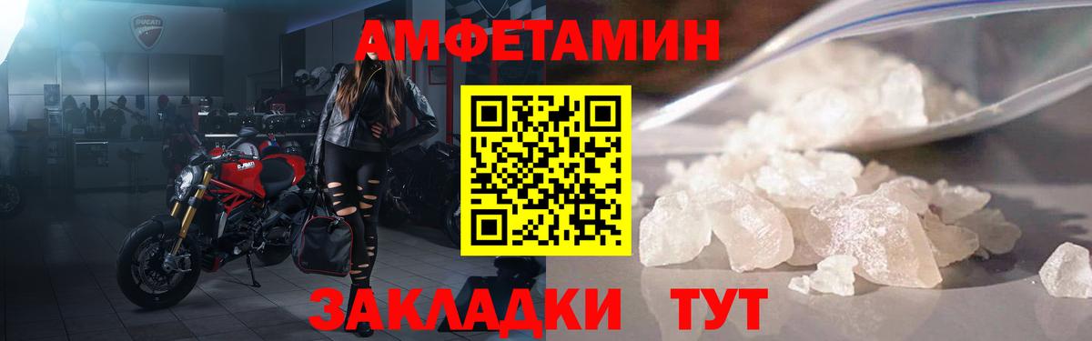 Амфетамин VHQ Пенза