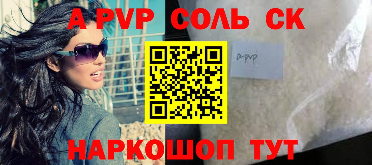 Пенза  Alpha-PVP кристаллы  Вход с VPN  Alpha-PVP Соль  A-PVP кристаллы 