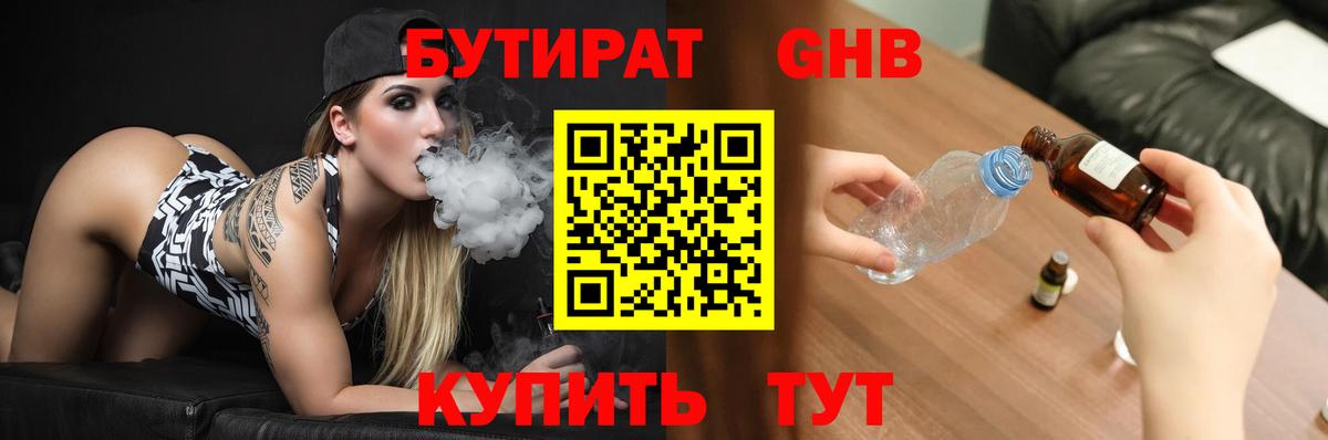 Пенза  Гашиш  А ПВП СОЛЬ кристаллы  Вход с VPN  МЕФ  