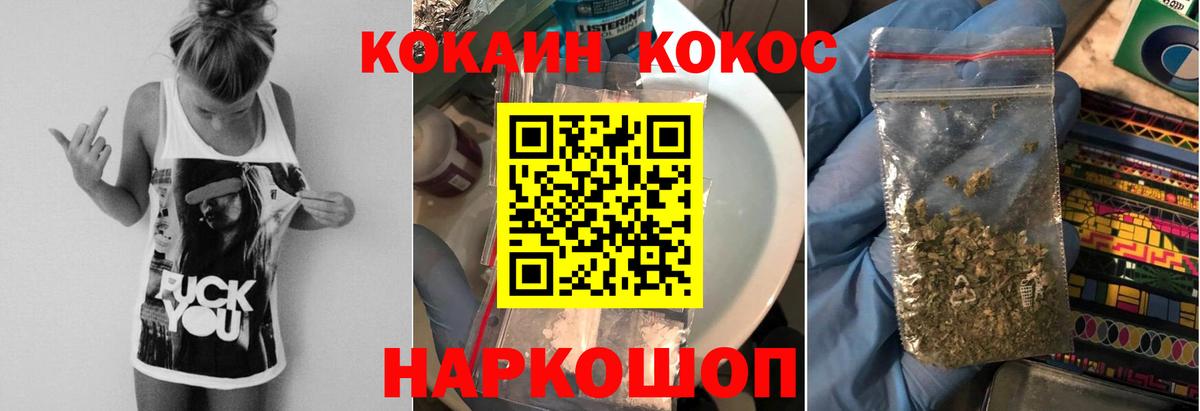 Кокаин Колумбийский  Вход с VPN  Пенза  Cocaine VHQ 