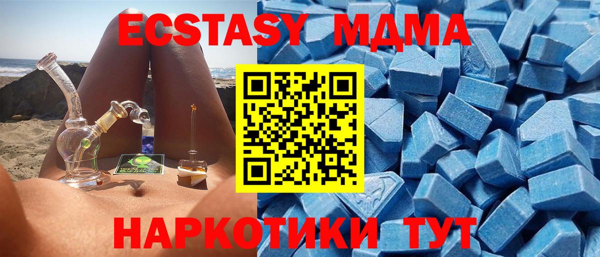 Ecstasy  Экстази круглые  Ecstasy mix  блэк спрут как войти  Пенза  Вход с VPN 