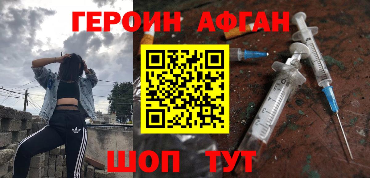 ГЕРОИН  Вход с VPN  Пенза  ГЕРОИН хмурый 