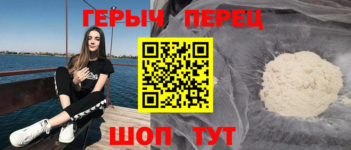 ГЕРОИН гречка Пенза