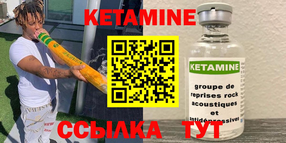 Пенза  Кетамин VHQ  Вход с VPN  КЕТАМИН VHQ 