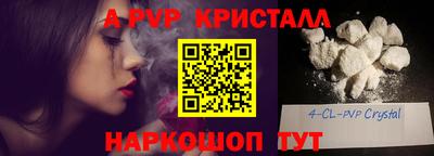 кристаллы Севастополь