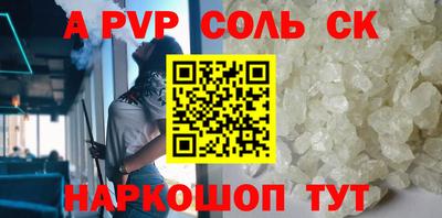 кристаллы Севастополь