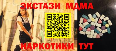 кристаллы Севастополь