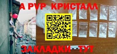 кристаллы Севастополь