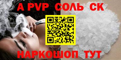 кристаллы Севастополь