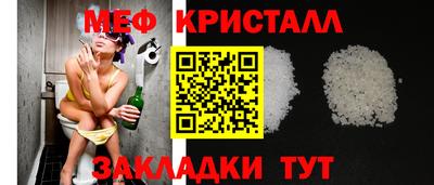 кристаллы Севастополь