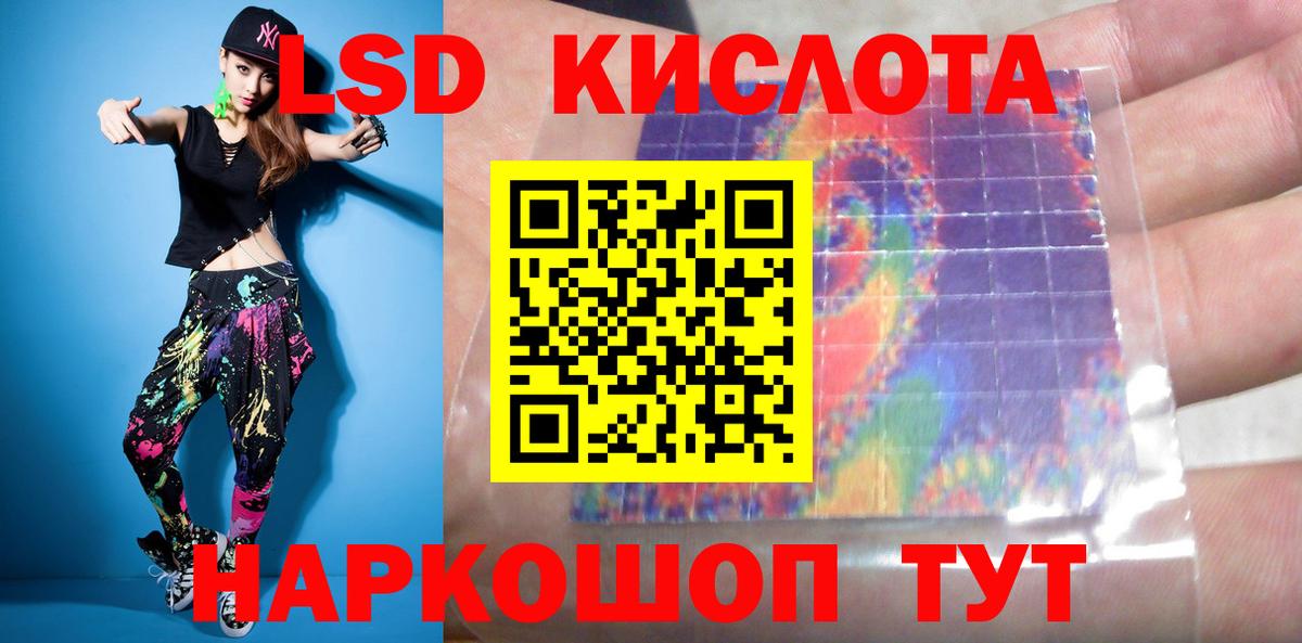 LSD-25 экстази кислота  ЛСД экстази кислота  Пенза  Лсд 25 экстази  Вход с VPN 
