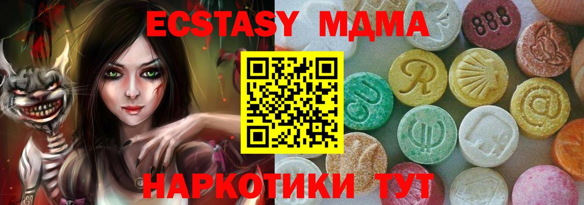 Пенза  MDMA VHQ  Вход с VPN  MDMA  МДМА VHQ 