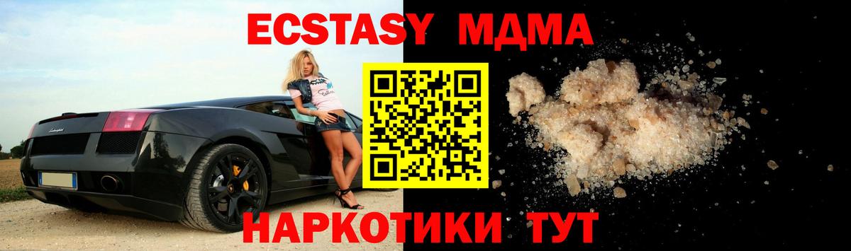 МДМА кристаллы Пенза