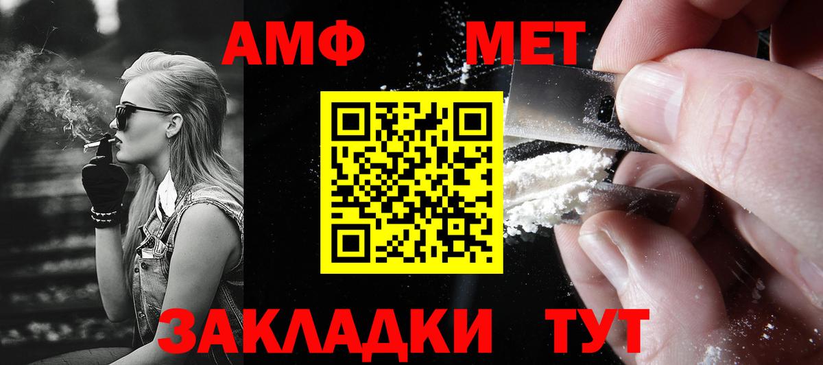 МЕТАМФЕТАМИН пудра Пенза