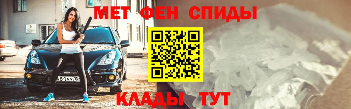 Пенза  МЕТАМФЕТАМИН мет  Вход с VPN 