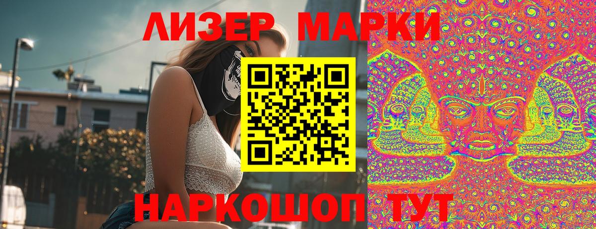 Марки 25I-NBOMe  Наркотические марки 1,8мг  Наркотические марки 1,8мг  Вход с VPN  Пенза 