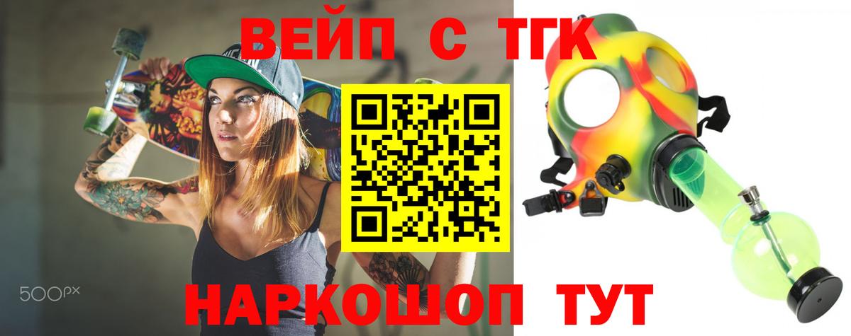 Дистиллят ТГК THC oil  ТГК жижа  Вход с VPN  магазин    Пенза 
